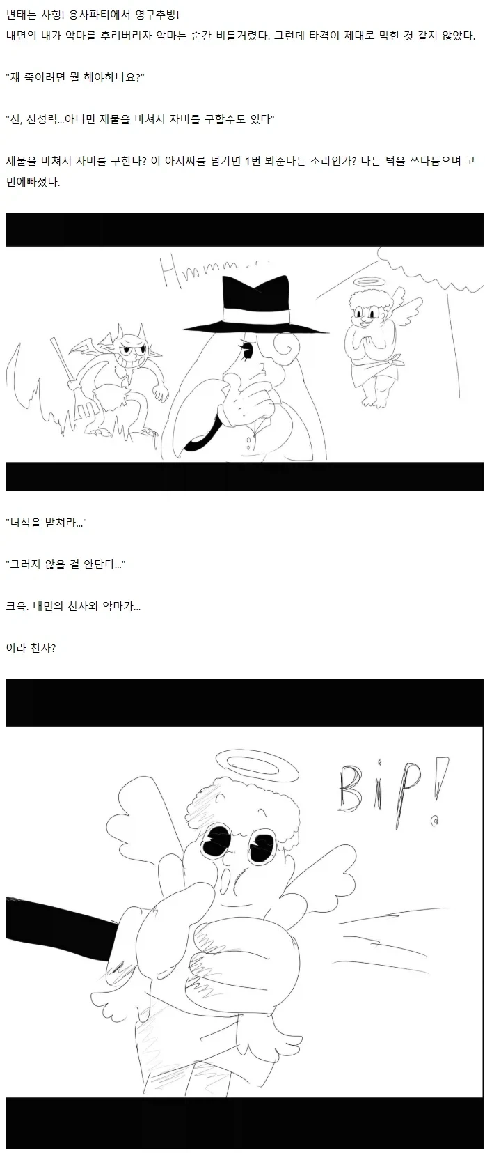 고전 미국만화에 들어간줄 안.manhwa - 이미지 11