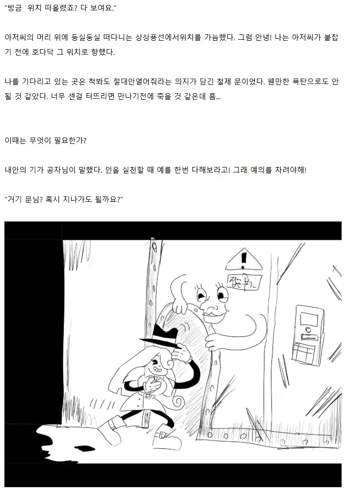고전 미국만화에 들어간줄 안.manhwa - 이미지 14