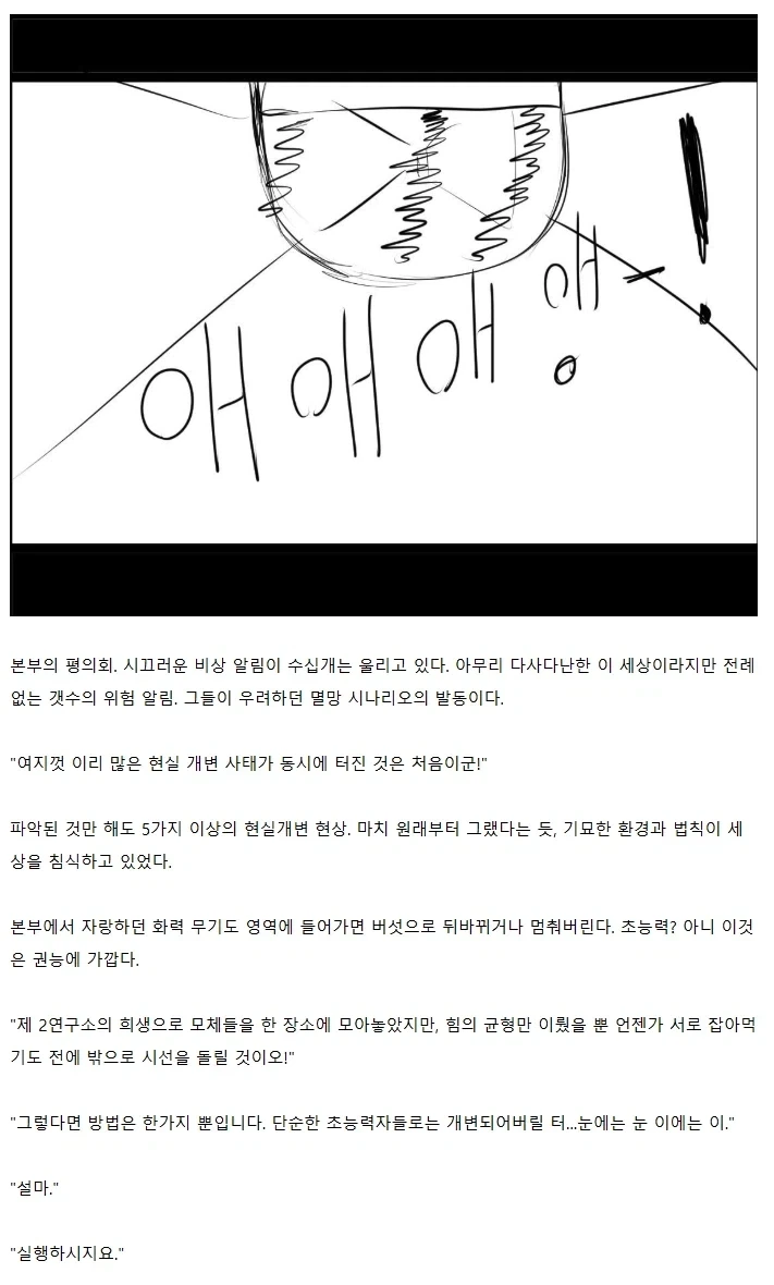 고전 미국만화에 들어간줄 안.manhwa - 이미지 17