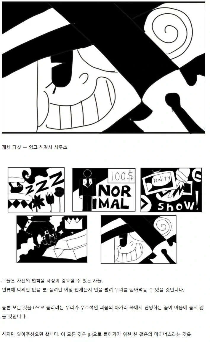 고전 미국만화에 들어간줄 안.manhwa - 이미지 21