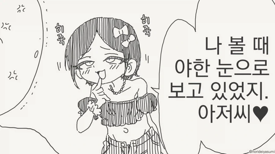 양심적인 ㅍㄷㅍㄹㅇ.manhwa