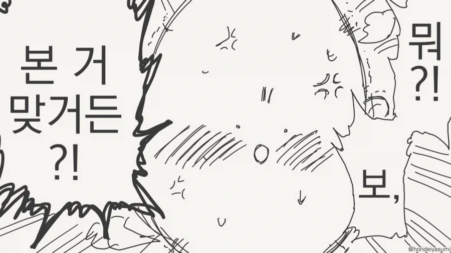 양심적인 ㅍㄷㅍㄹㅇ.manhwa - 이미지 2