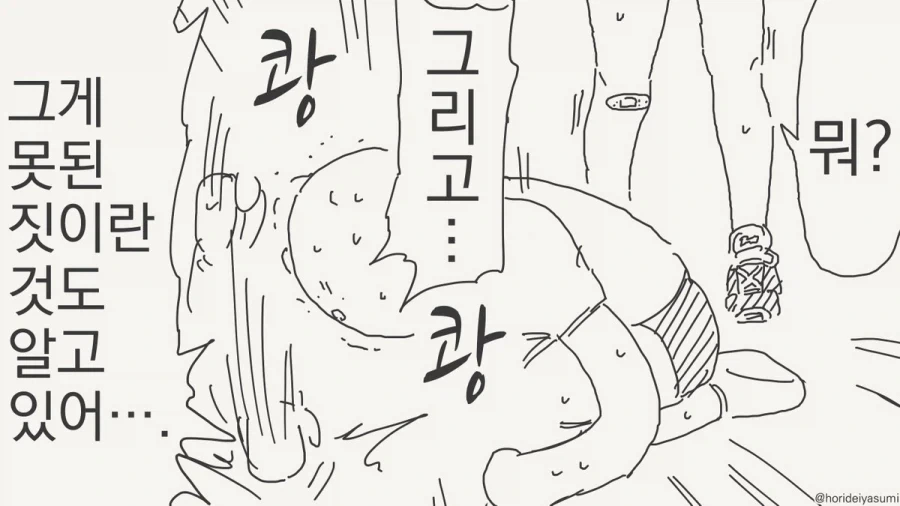 양심적인 ㅍㄷㅍㄹㅇ.manhwa - 이미지 3
