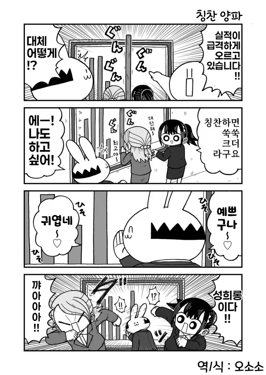 도산 위기의 회사와 충성스러운 사원들.manga - 이미지 7
