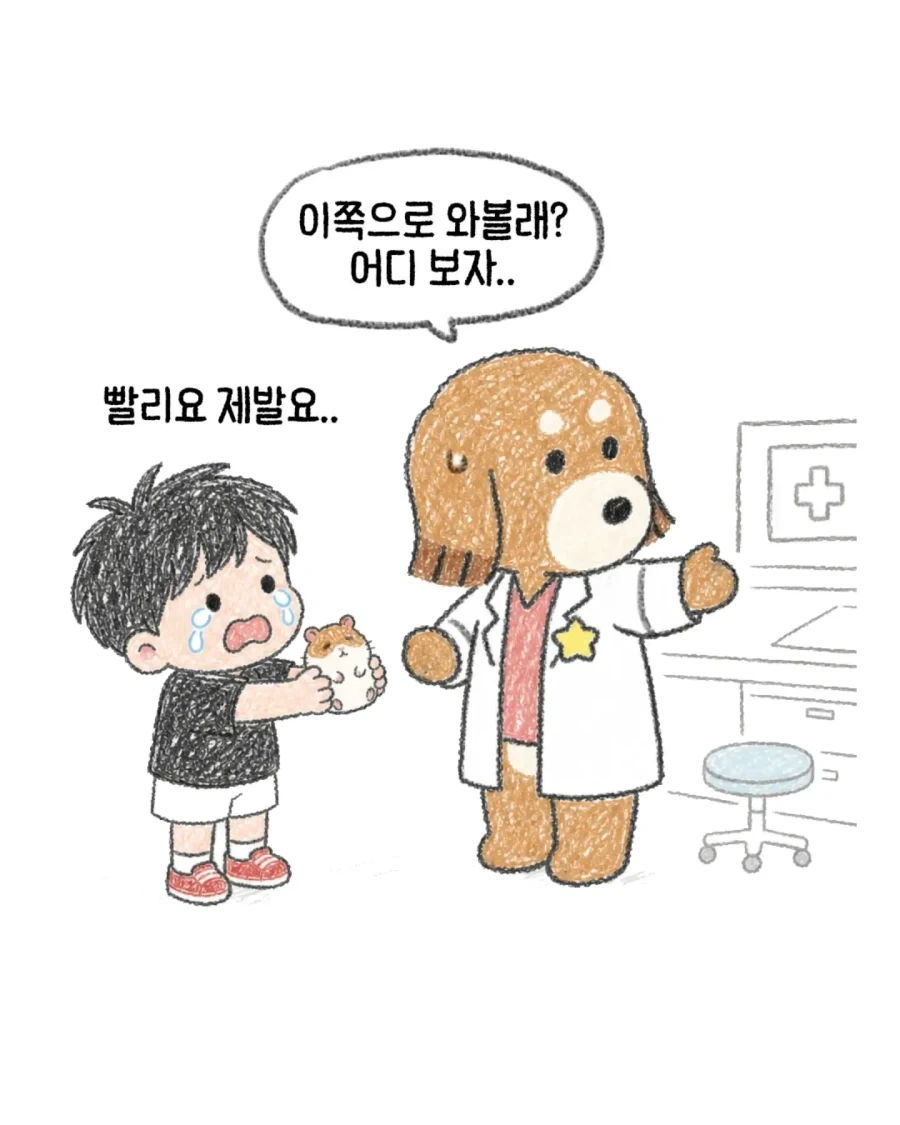한 수의사가 생각하는 지금 생각해도 잘한 일 .manhwa - 이미지 3