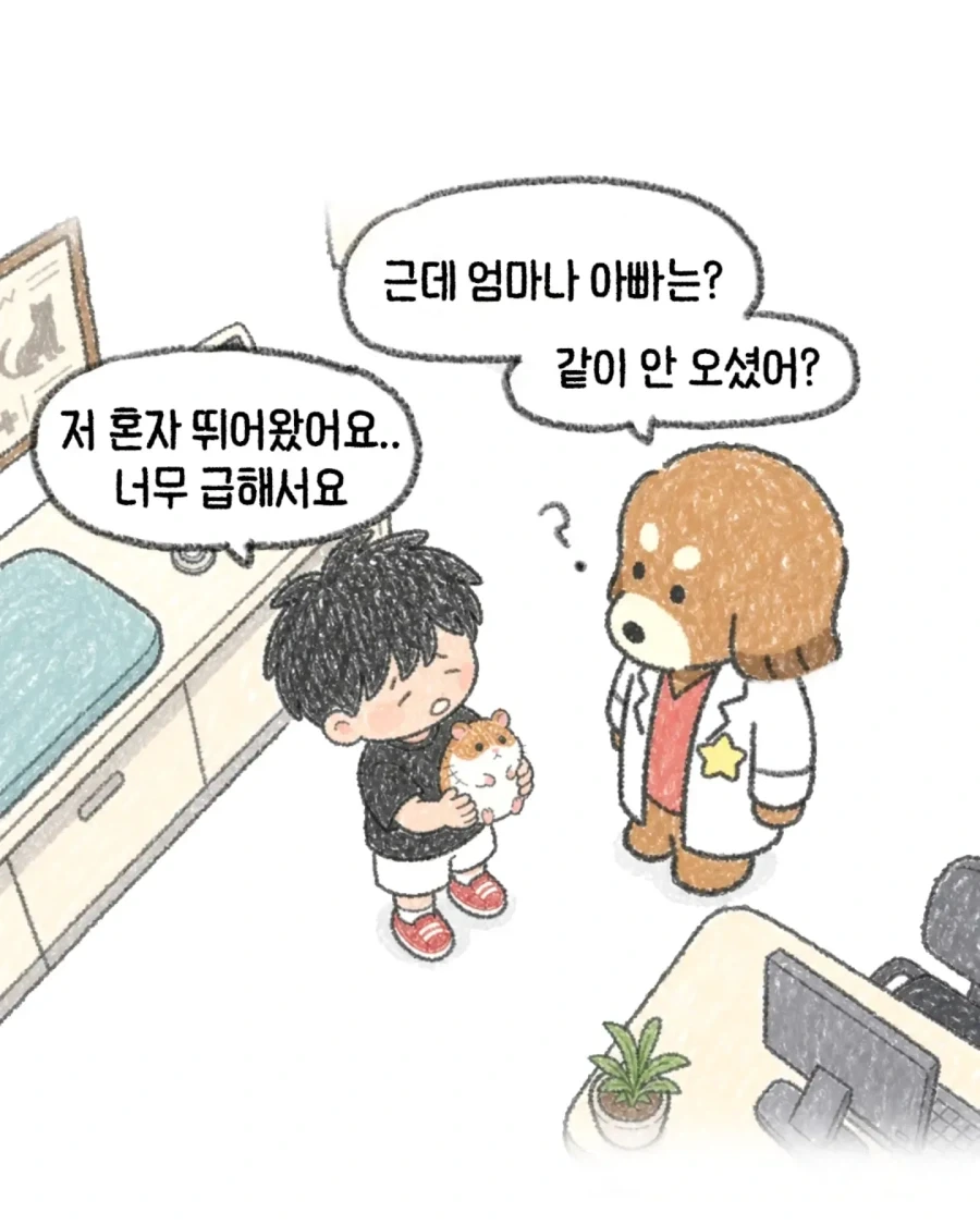 한 수의사가 생각하는 지금 생각해도 잘한 일 .manhwa - 이미지 6