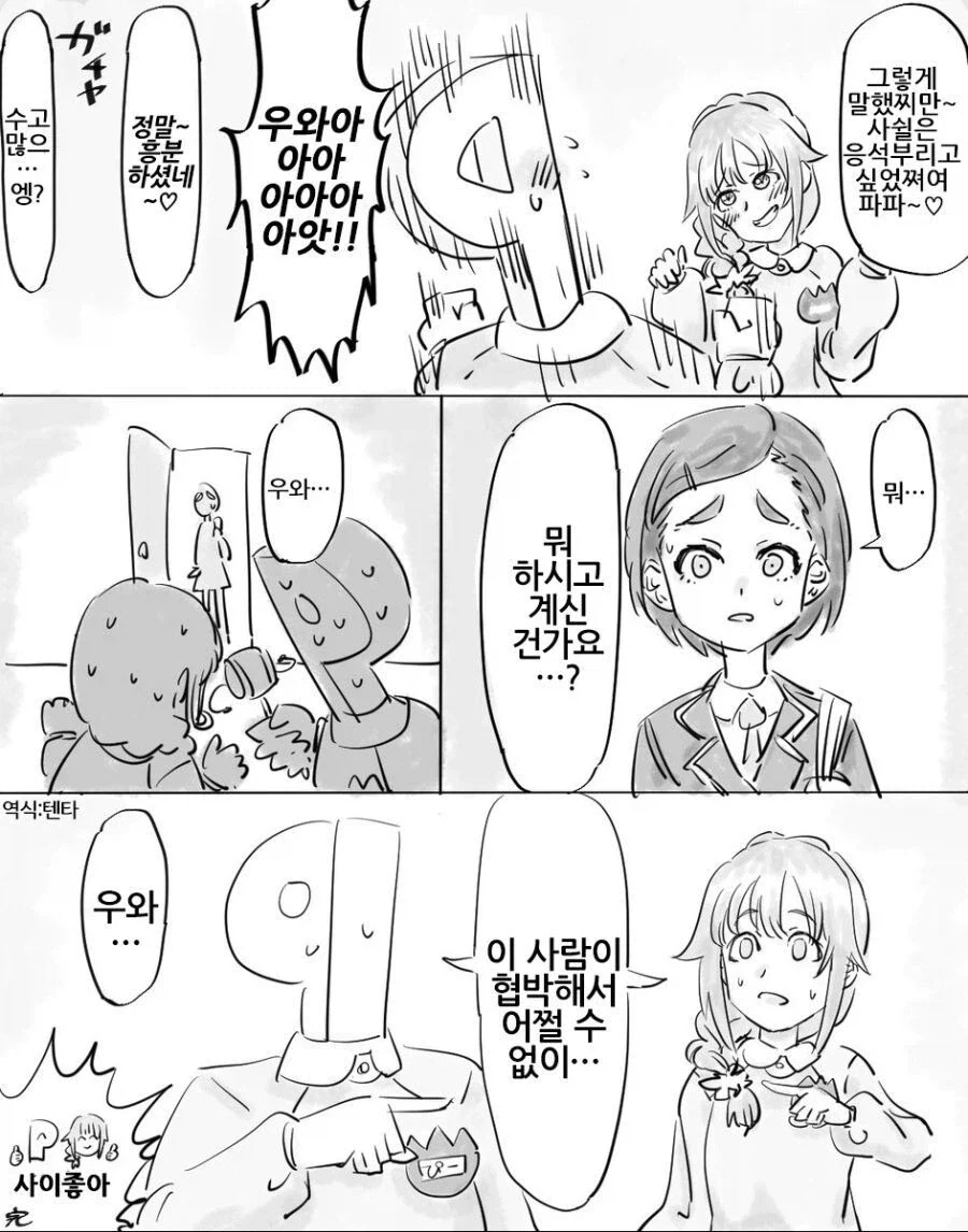 @) 협박당해서 유치원생 복 입는 만화.manga - 이미지 3