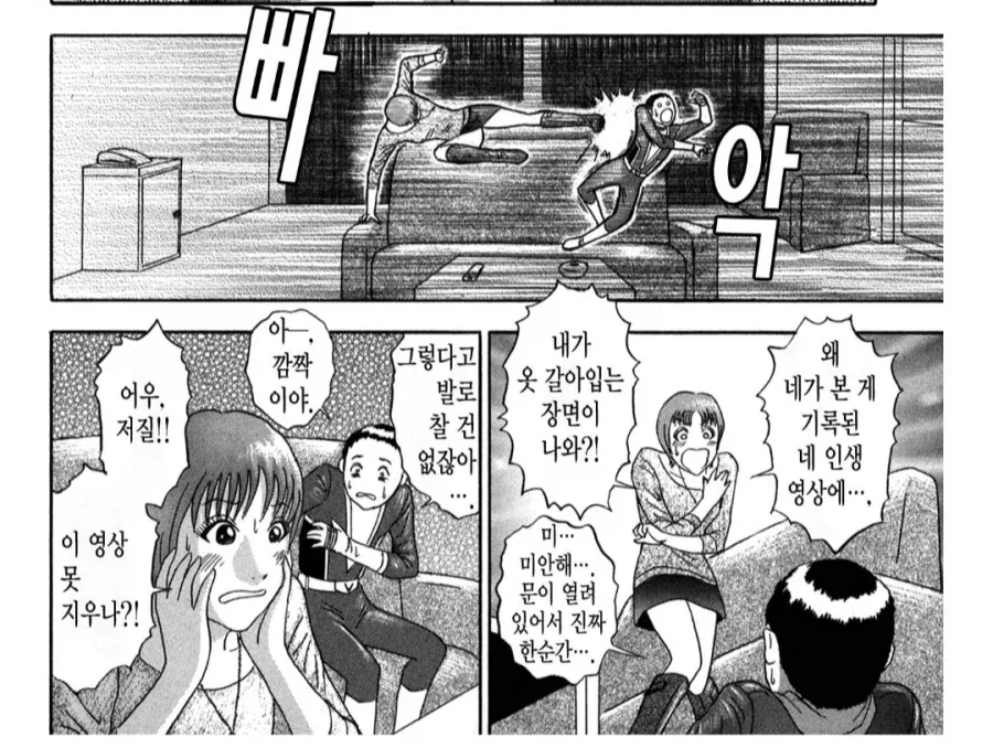 여자친구랑 자기 인생 DVD를 보게되었다.manhwa - 이미지 3