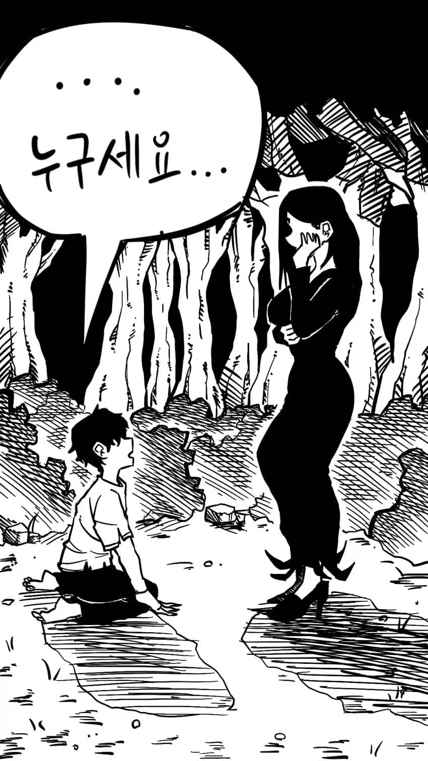 키잡을 후회하는 마녀.manwha - 이미지 2