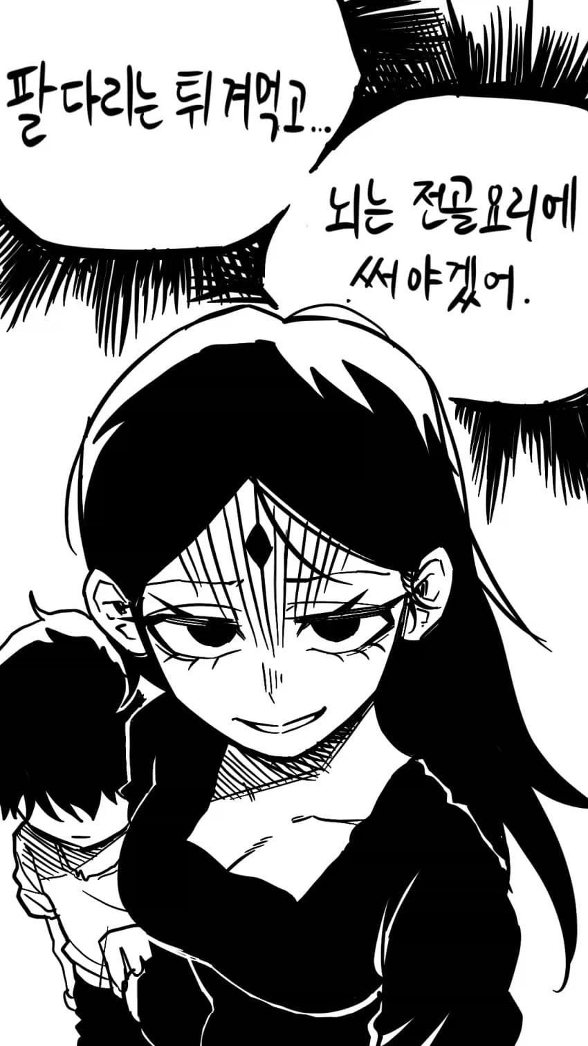 키잡을 후회하는 마녀.manwha - 이미지 5