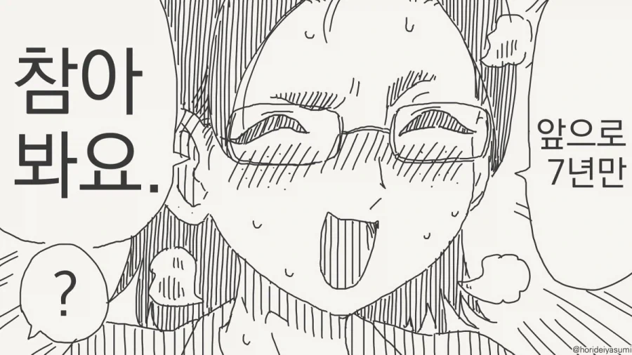 선생님은 화장실이.manhwa - 이미지 4