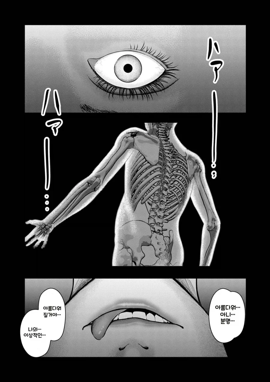 불륜의 아저씨 .manhwa