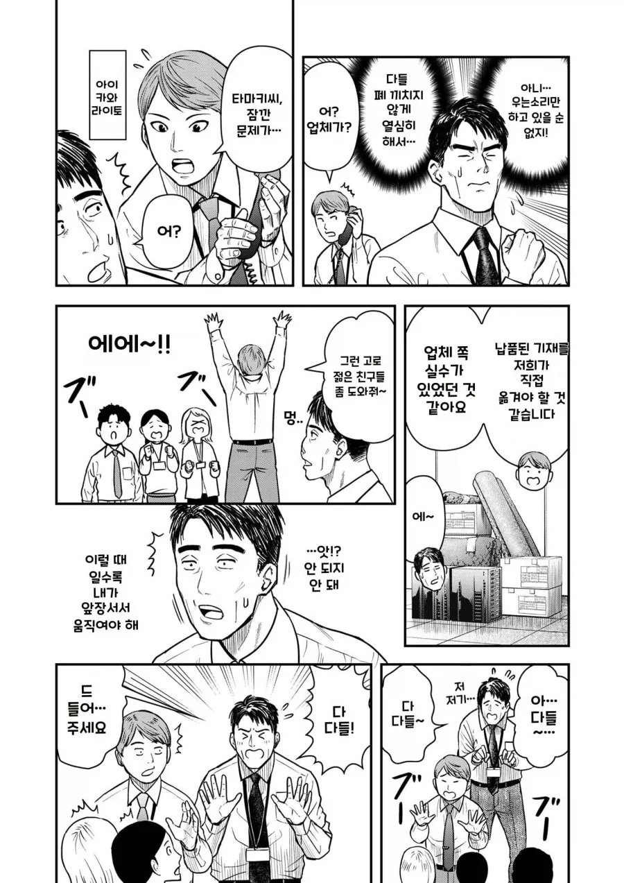 불륜의 아저씨 .manhwa - 이미지 3