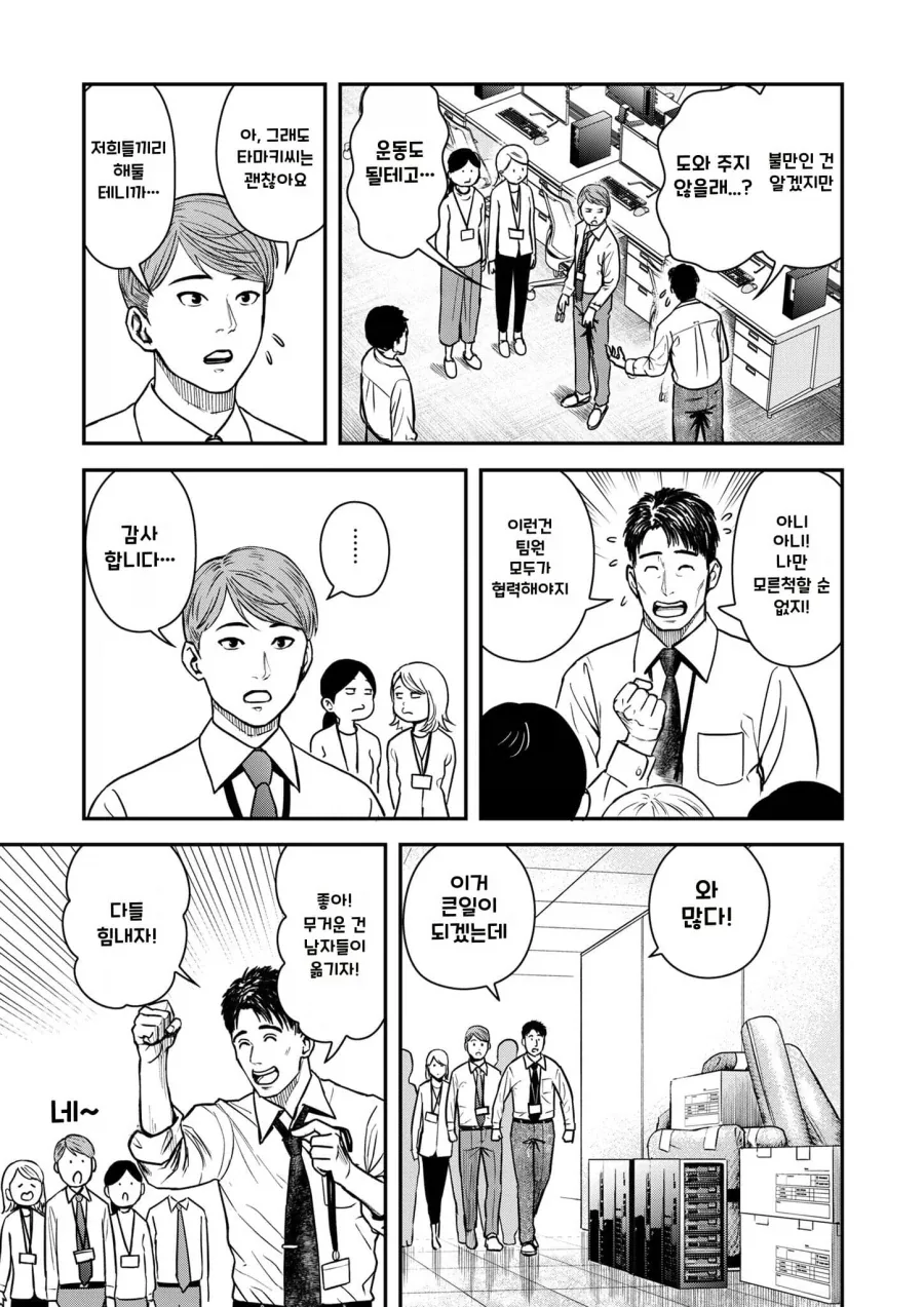 불륜의 아저씨 .manhwa - 이미지 4