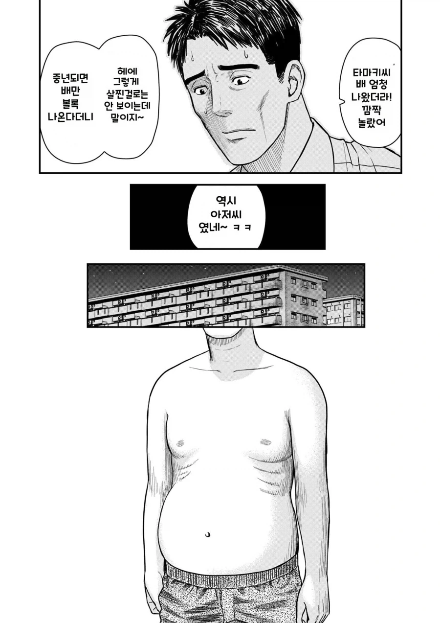 불륜의 아저씨 .manhwa - 이미지 7