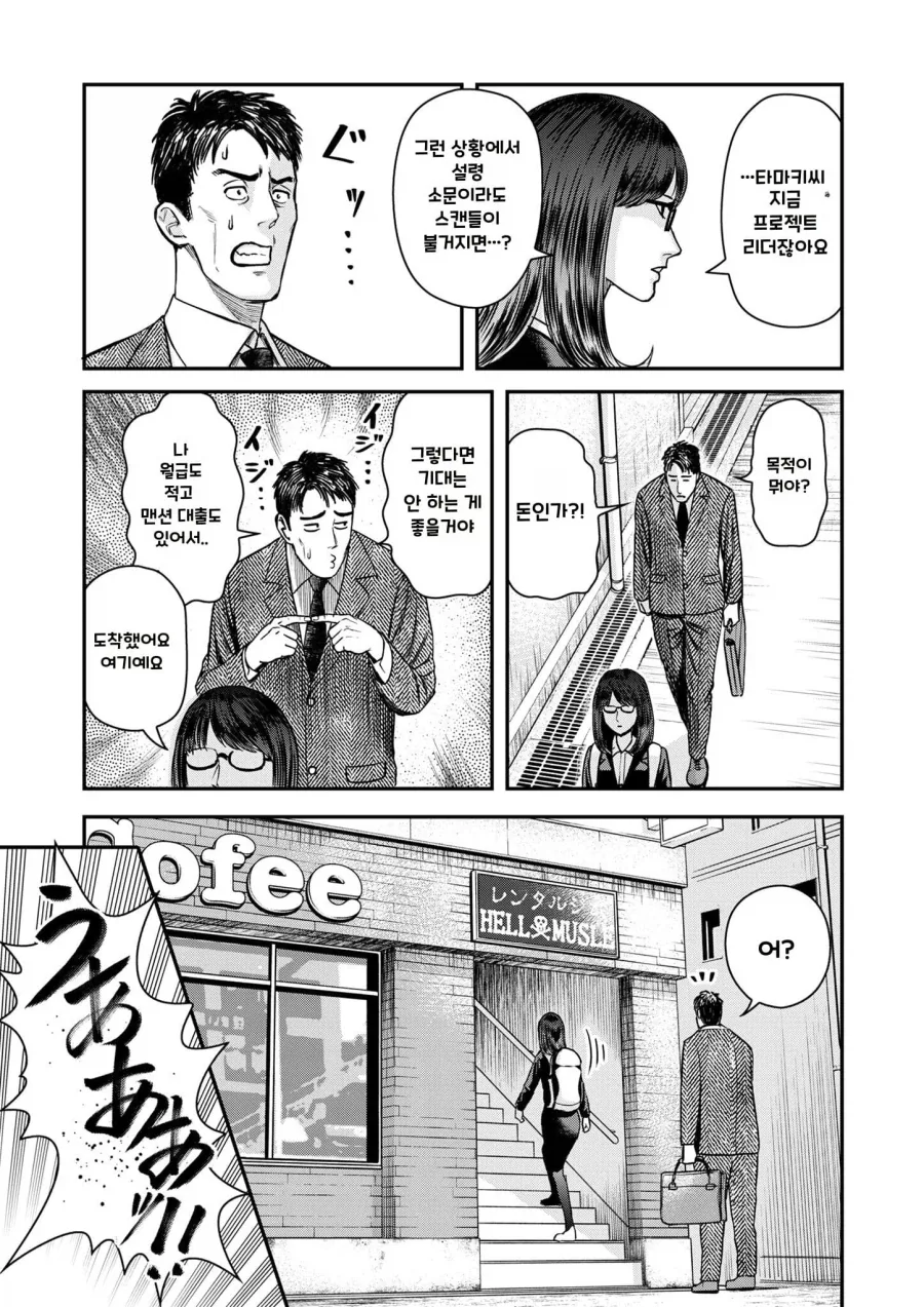 불륜의 아저씨 .manhwa - 이미지 18