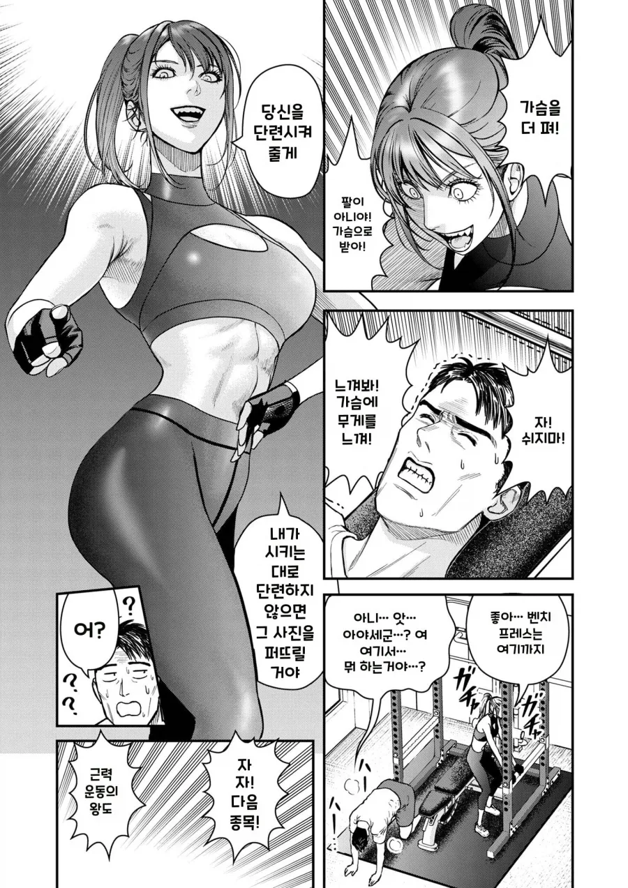불륜의 아저씨 .manhwa - 이미지 20