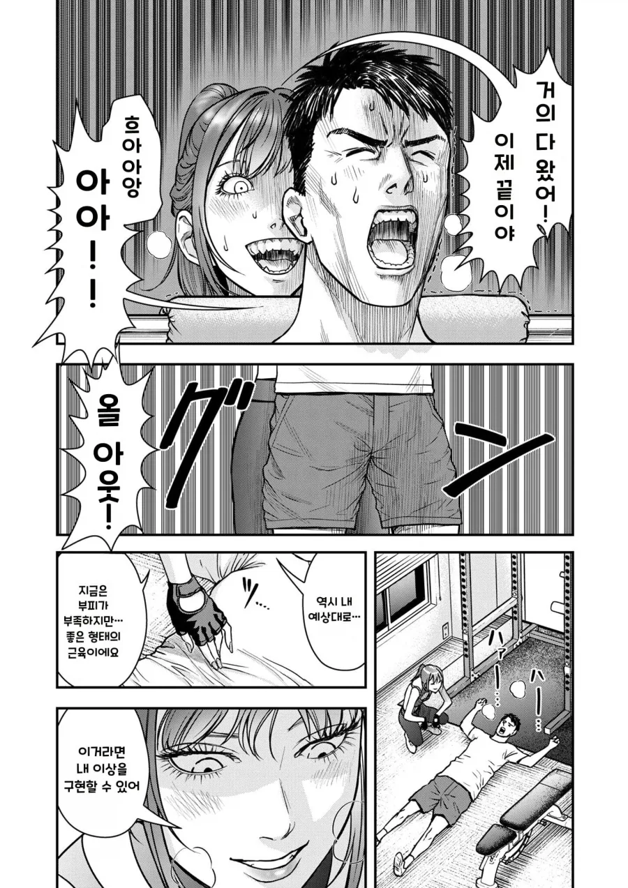 불륜의 아저씨 .manhwa - 이미지 22
