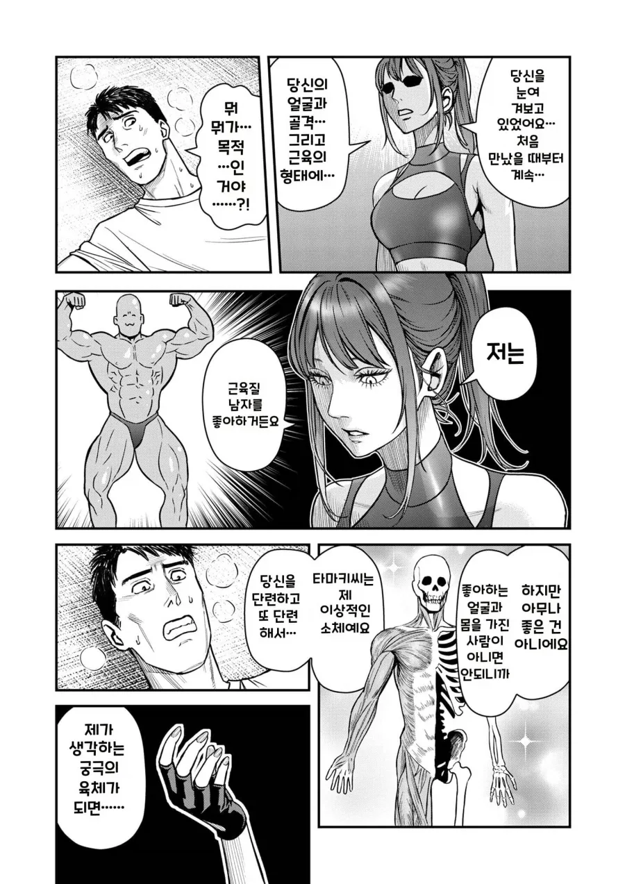 불륜의 아저씨 .manhwa - 이미지 23