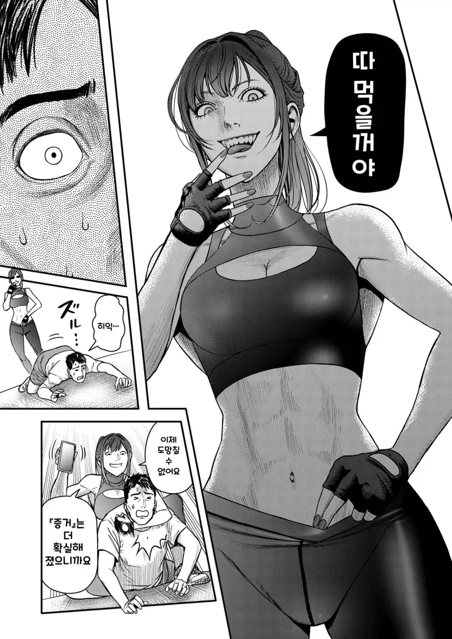 불륜의 아저씨 .manhwa - 이미지 24