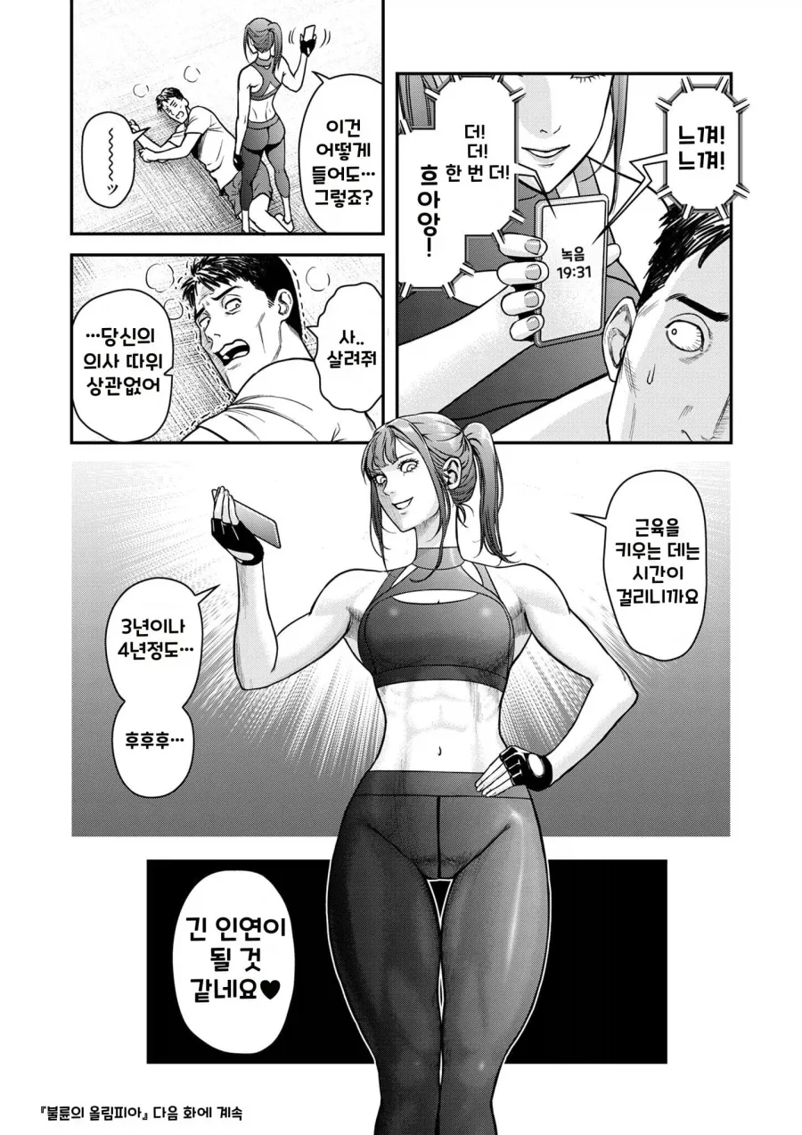불륜의 아저씨 .manhwa - 이미지 25
