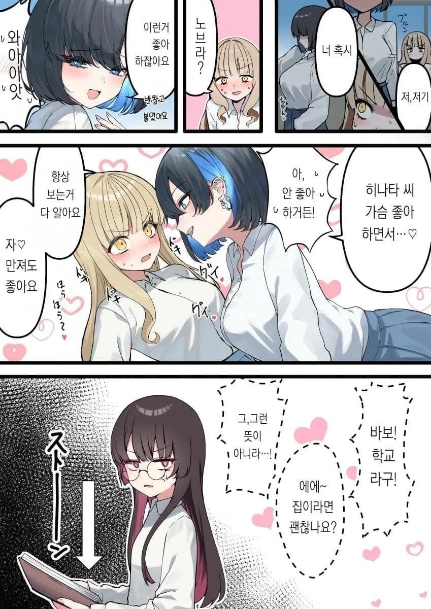 백합)오타쿠에게 친절한 갸루 .manhwa - 이미지 5