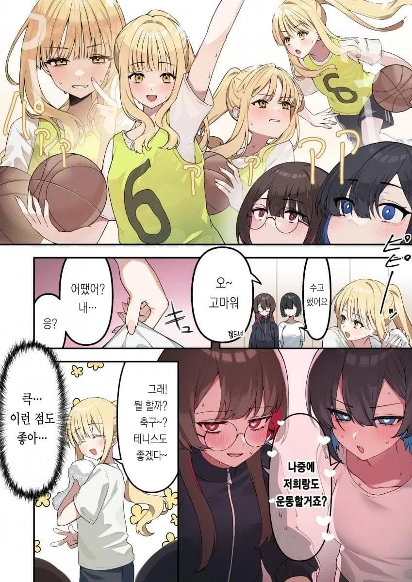 백합)오타쿠에게 친절한 갸루 .manhwa - 이미지 9