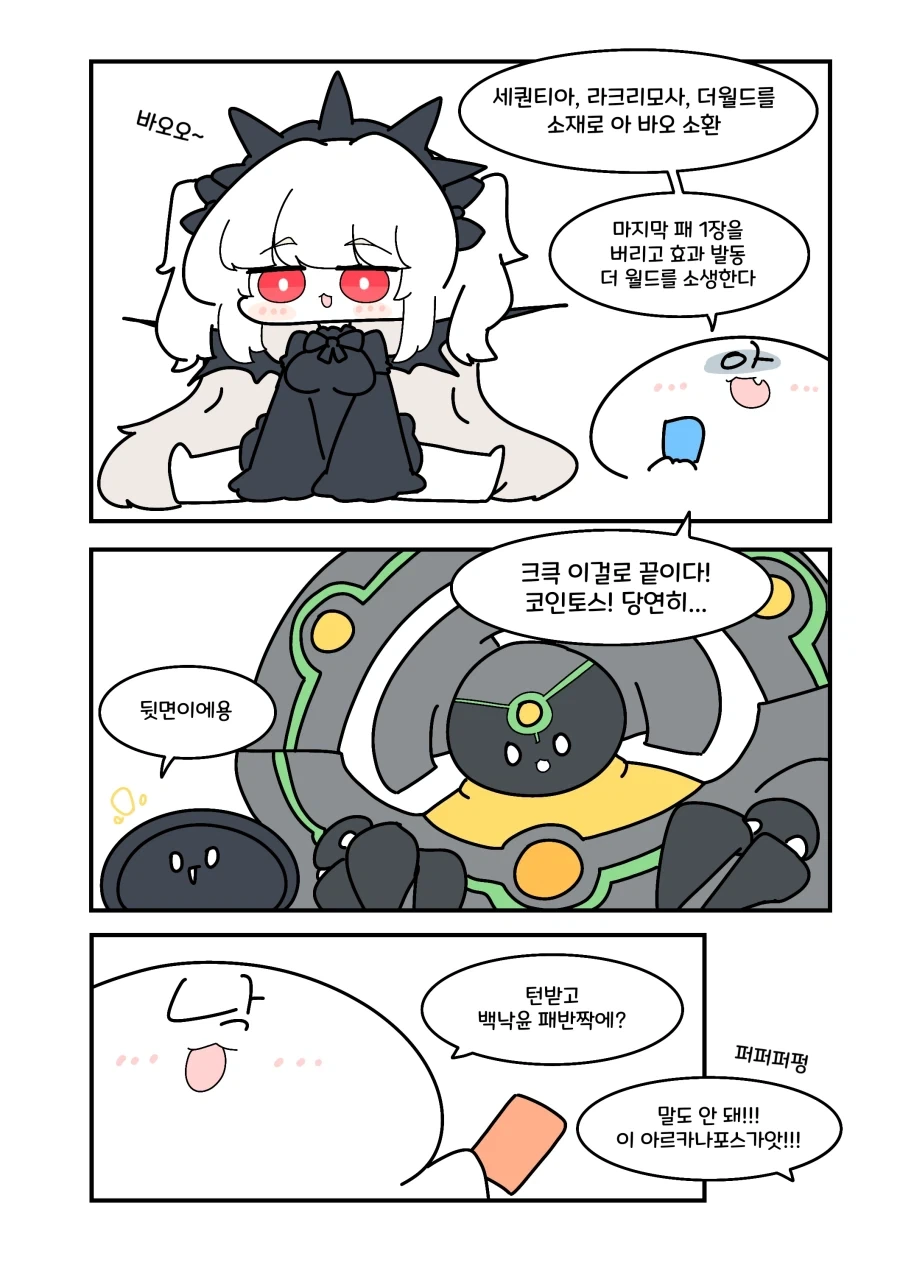 유희왕) 시간을 멈춰라 마이월드야.manhwa - 이미지 4