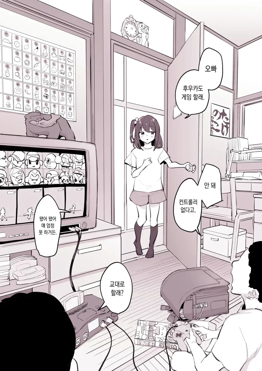 친구의 여동생 .manhwa