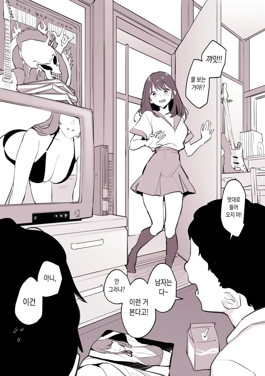 친구의 여동생 .manhwa - 이미지 4