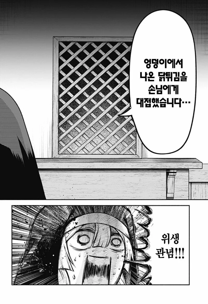 시스터의 참회실에서 충격적인 고백을 듣는 만화.manga - 이미지 15
