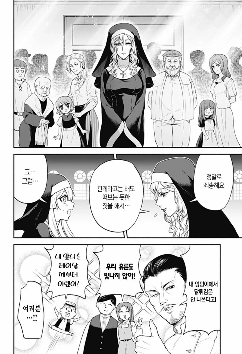 시스터의 참회실에서 충격적인 고백을 듣는 만화.manga - 이미지 27
