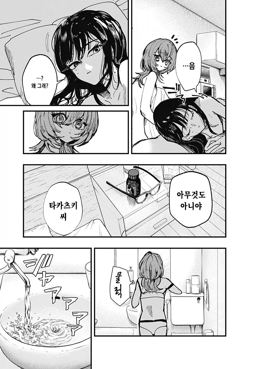 백합) 질척질척하고 끈적끈적하고 기분나쁜 사랑 만화 - 이미지 11
