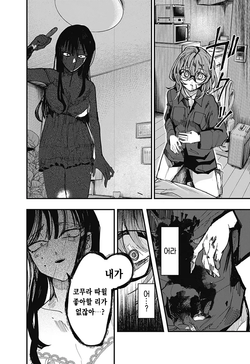 백합) 질척질척하고 끈적끈적하고 기분나쁜 사랑 만화 - 이미지 49