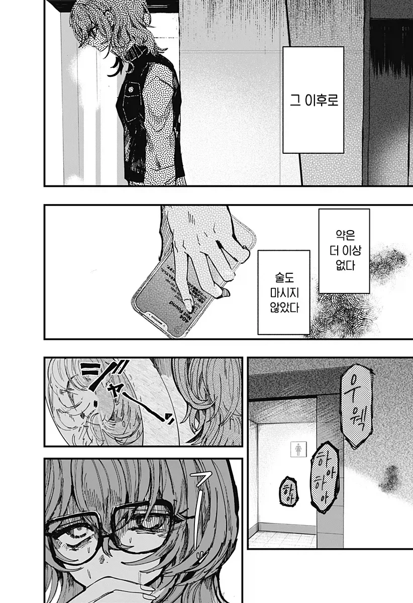 백합) 질척질척하고 끈적끈적하고 기분나쁜 사랑 만화 - 이미지 57