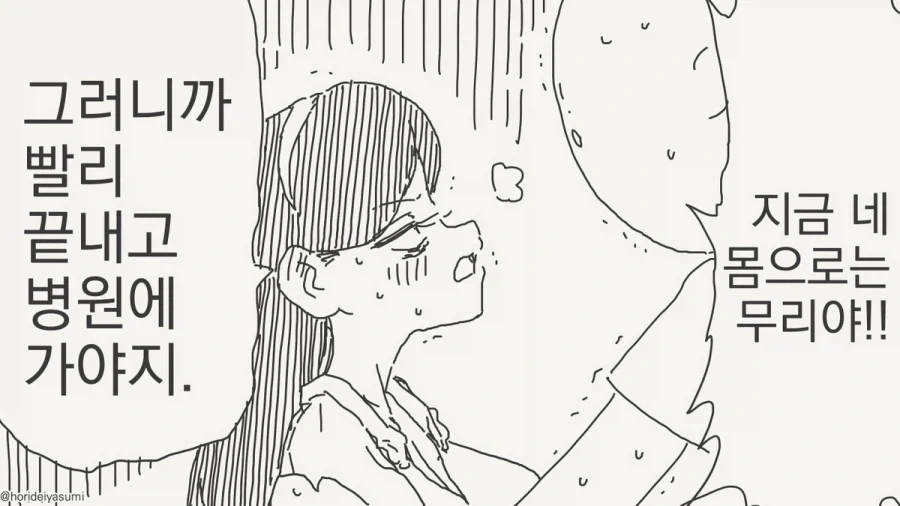 이젠 핑계도 못대겠네.manhwa - 이미지 3