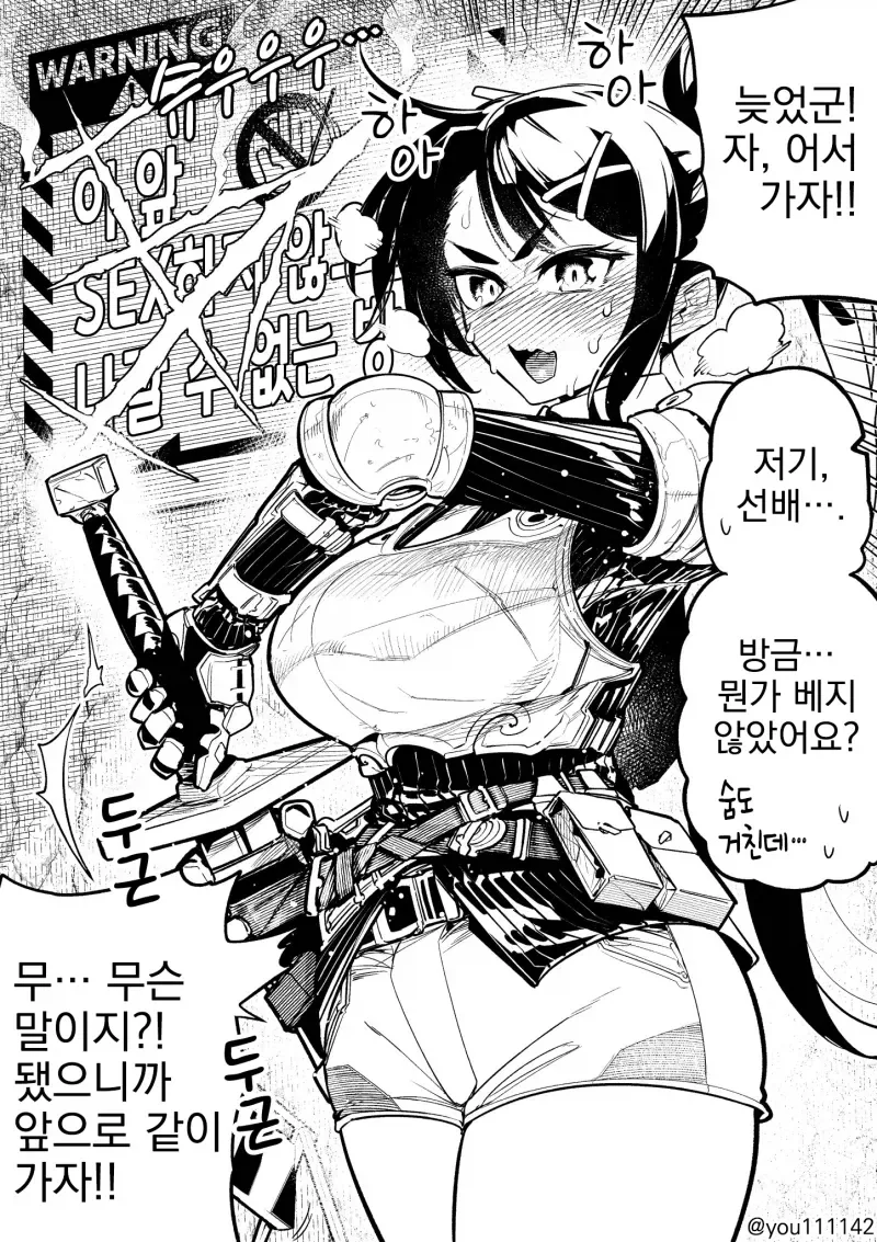 섹@해야 나갈수있는 방manga