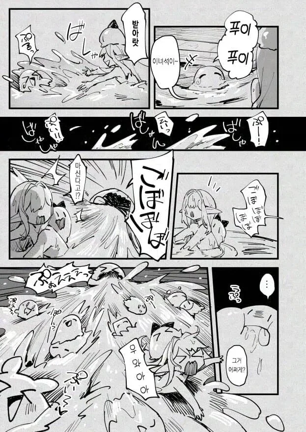 슬라임으로 마왕군을 만드는 만화 - 이미지 21