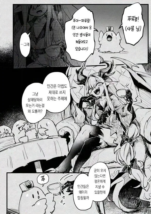 슬라임으로 마왕군을 만드는 만화 - 이미지 36