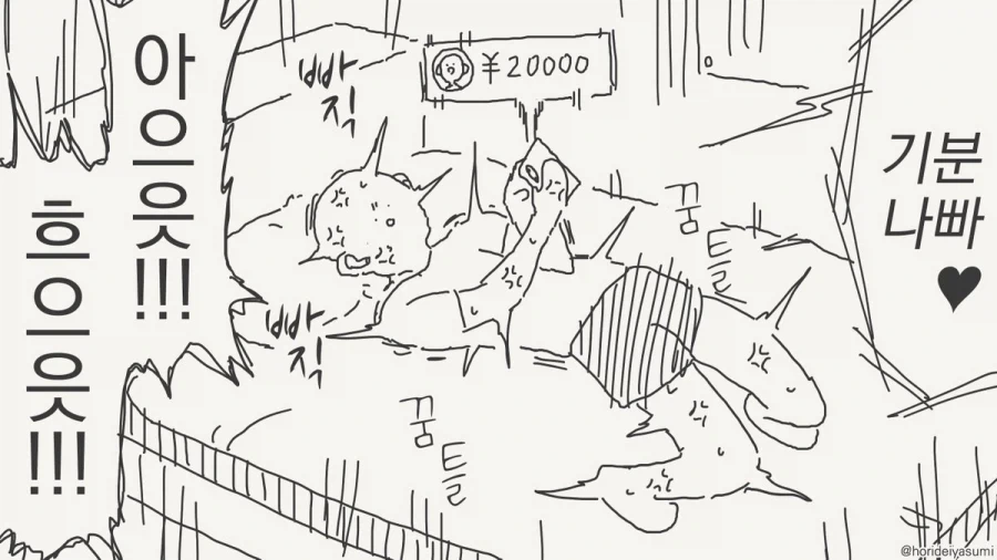 얼굴 까고 떡상한 버튜버.manhwa - 이미지 4