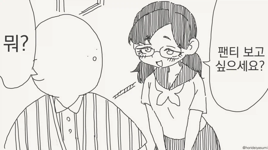 수영복은 빤스가 아니에요.manhwa