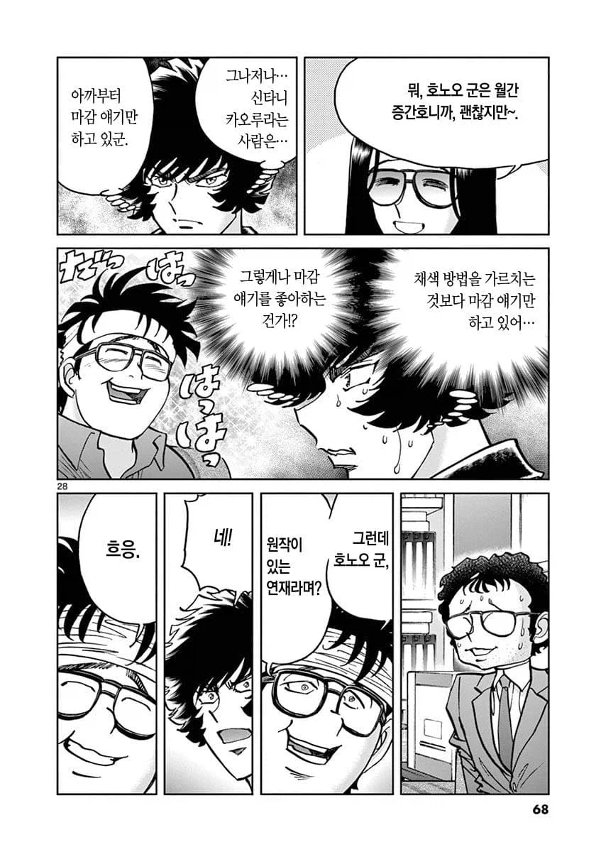 의외로 원작있는 만화 작가가 해도 되는것.JPG