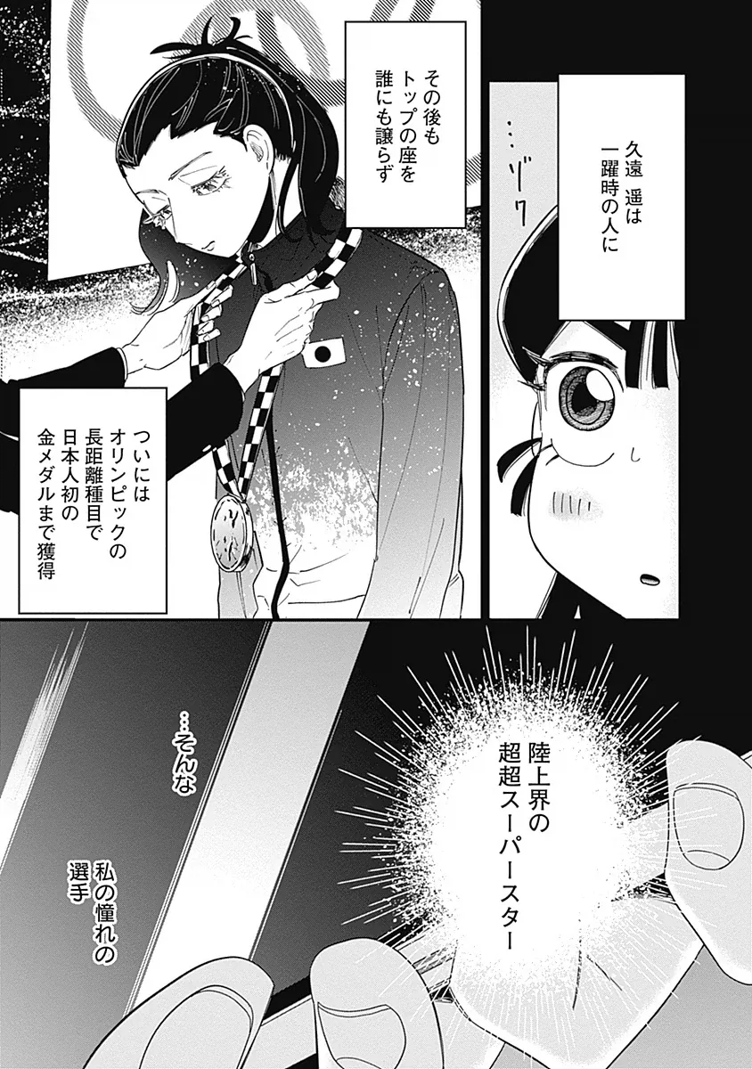 동경하던 메달리스트와 길거리에서 만나는.manhwa