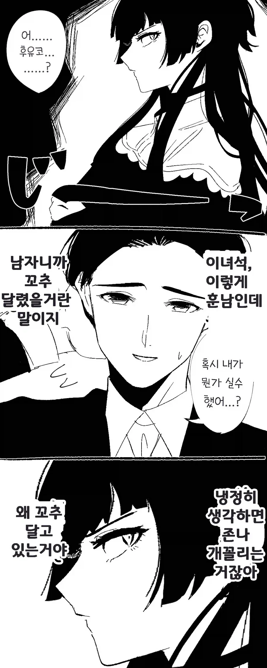 ㅈㅈ에 대한 역설 manga