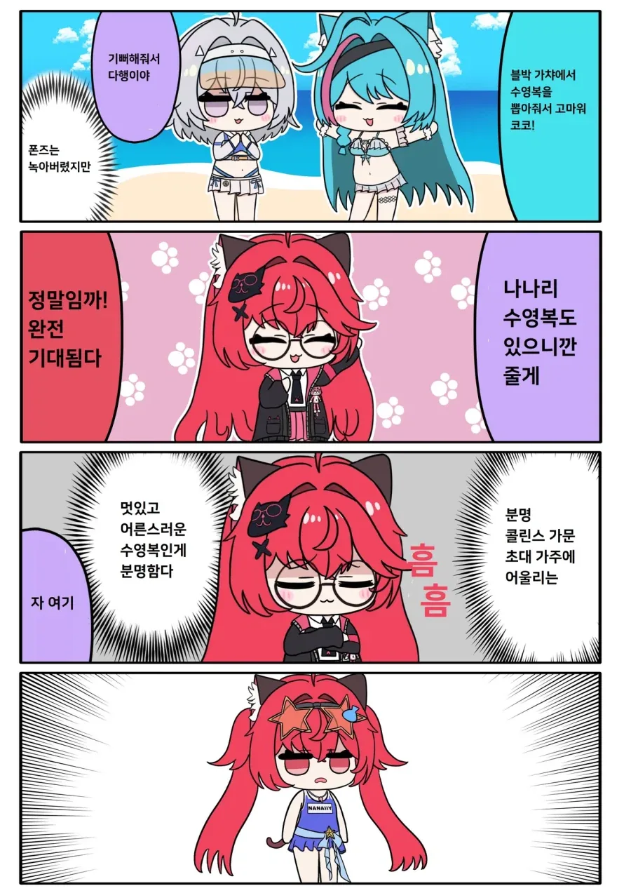 이환) 수영복 주는 만화