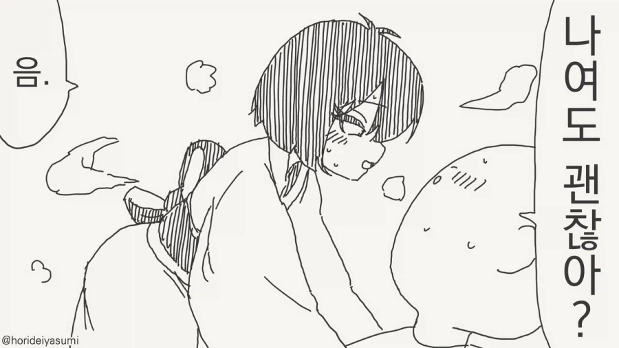 역시 밥 먹을거면 집밥이 최고지.manhwa