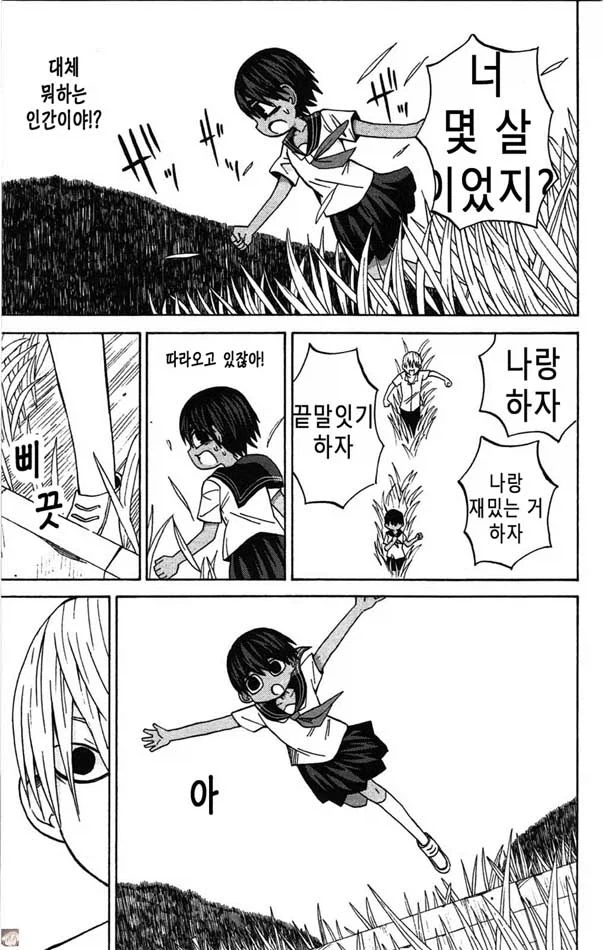 사촌 오빠 만화.manga - 이미지 9