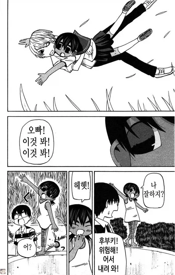 사촌 오빠 만화.manga - 이미지 10