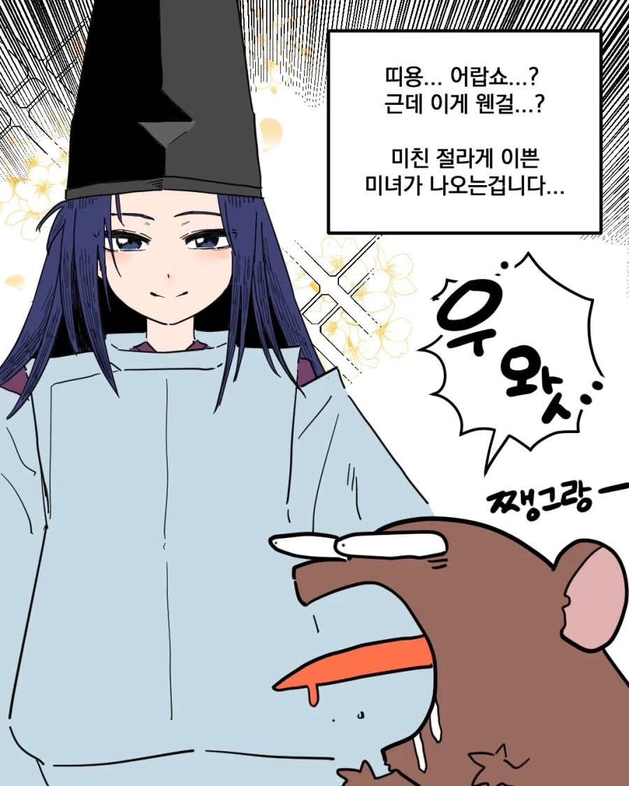 펌) 고스트바둑왕 보는 만화...manhwa - 이미지 4