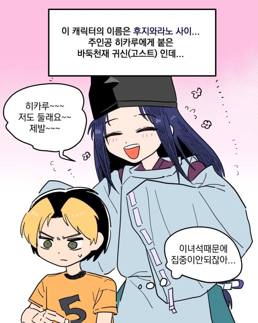 펌) 고스트바둑왕 보는 만화...manhwa - 이미지 5